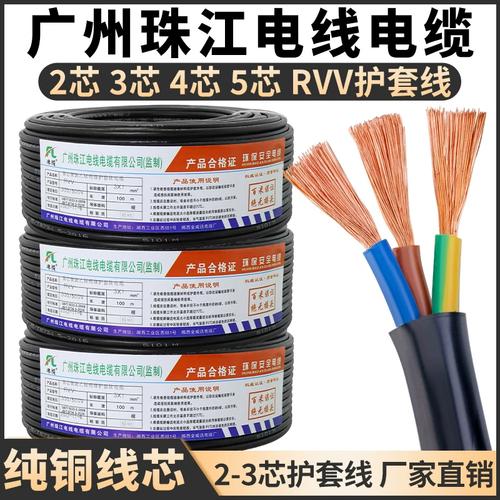 珠江电缆线 纯铜国标护套电线电缆选型指南